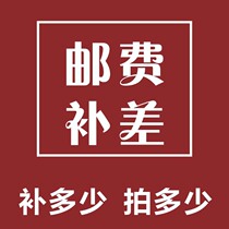 The postal fee link is a few yuan.