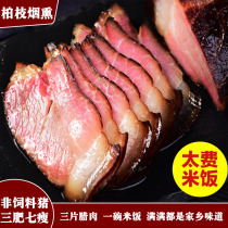 Sichuan specialty farmers produce bacon smoked meat bacon hind legs and spicy sausage sausage pork belly 5 pounds