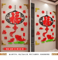 Acrylic wall sticker hanging decoration Interior decoration Mural sticker Creative 3d three-dimensional self-adhesive Blessing word New Year Spring Festival decoration