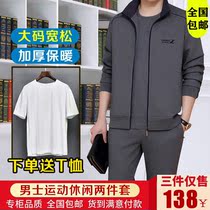Tang Renma Mens Hongsheng Wolf Autumn and Winter Mens Sports and Leisure Three Piece Large Size Loose Thick Warm Dad