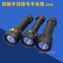 Railway shunting flashlight special multi-color signal lamp MSL4730 lithium battery four-color three-color handheld Searchlight