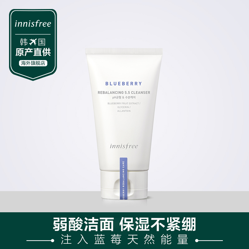 innisfree 悦诗风吟 蓝莓弱酸氨基酸洗面奶 100ml*2支 双重优惠折后￥36包邮包税