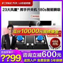 Fang Taihe EMD20H RANGE HOOD Gas Oven Water Heater Package Home Pumping Extractor Hood COOKER SUIT THREE SETS
