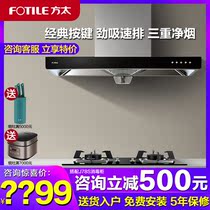 Fangtai EH37 FD23BE FD21GE household European top suction range hood gas stove set