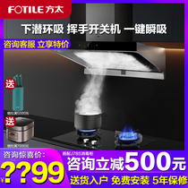 Fangtai EMD15A TH31B 28B range hood gas stove set set official flagship store