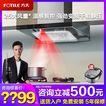 Party EMQ1T EMQ1T TH28B 31B 31B ventilator gas stove package Home range hood cooker suit official