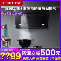 Fangtai JCD8A FD23BE range hood gas stove set package smoke machine stove set official flagship store