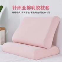 Latex pillowcase for adults a pair of cotton 60x40 memory pillow large cotton silicone childrens pillowcase 50x30