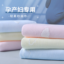 Maternal bath towel household cotton gauze absorbent female 2021 New pregnant women special month cotton postpartum large towel