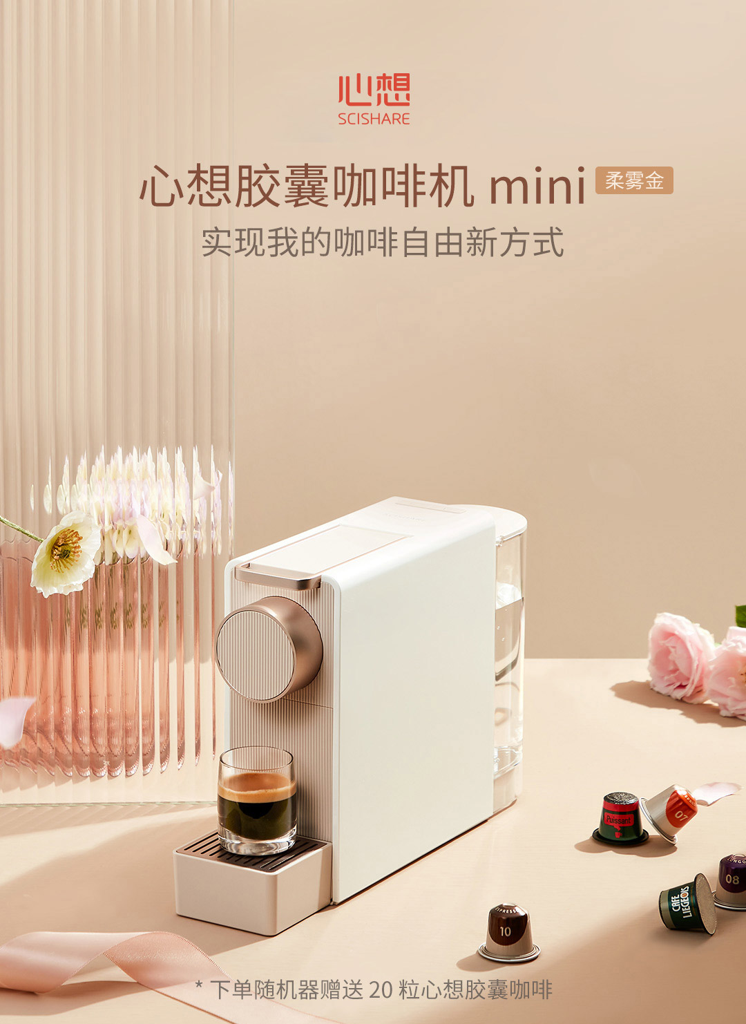 心想胶囊家用全自动小型意式咖啡机介绍