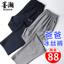 Dad Pants Summer Thin Middle Aged Ice Silk Speed Dry Pants Men Loose Air Conditioning Elastic Casual Sports Men Pants