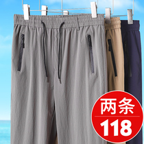 Dad Pants Summer Thin mens ice silk speed dry pants for elderly mens pants casual sports loose pants man