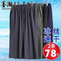 Ice Silk Speed Dry Shorts Male Summer Outwear Mens Thin and Dad Seven Pants Loose Pants Middle Aged Casual Pants