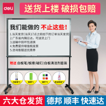 Del whiteboard support writing board office meeting board magnetic mobile vertical teaching training tuition double-sided large blackboard household graffiti painting rewritable tempered glass whiteboard
