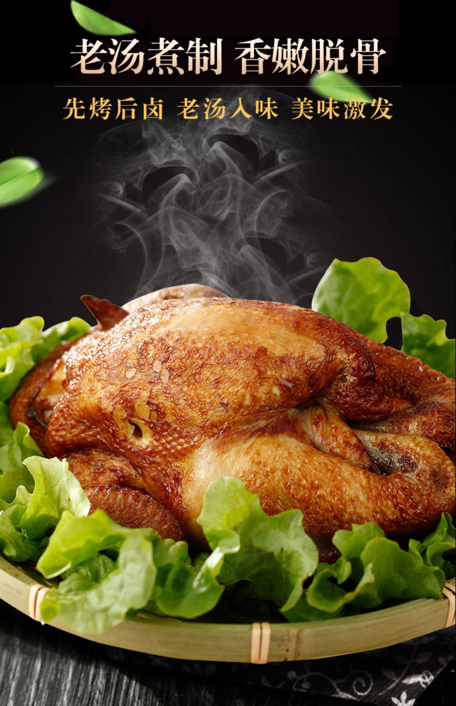 恒慧烧鸡扒鸡500克扒鸡德州整只鸡