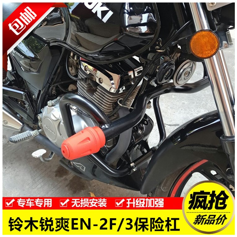 suitable for en150 bumper en125-3f2f/e modified bar front guard bar one-word anti-fall bar guard bar competition