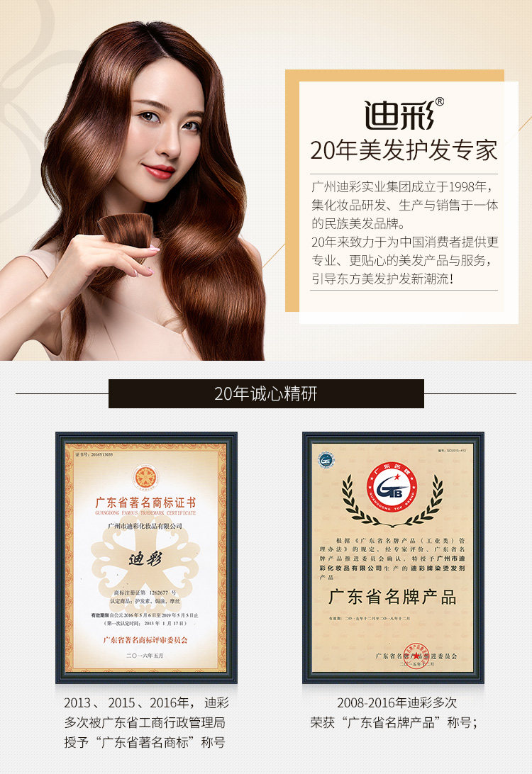 迪彩弹力素护卷发保湿持久定型女啫喱水精华素防毛躁烫头发后护发_挑