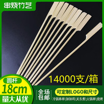 18cm Ultrafine Round Rod Iron Cannon String Disposable Bamboo Sign Cold Pan String Series Bowl Chicken Kanto cook BBQ Barbecue Sign