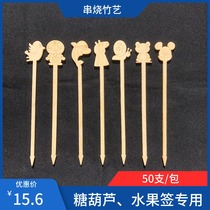 12cm Children KTV Bar Fruit Cartoon Bamboo Sign Small string Mini Old Beijing Sugar Gourd Flower Style Creative Sign