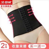 Women's belt postpartum shaping waist slimming belly retracting belly retracting artifact summer belly retracting strong thin belly retracting belly strap