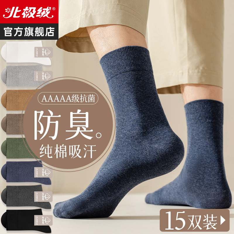 Socks Men's middle cylinder socks pure cotton deodorant suction sweaty black white spring autumn money sports guys thick winter stockings-Taobao