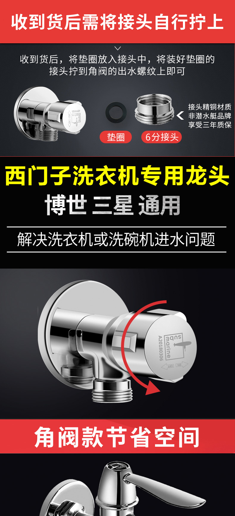潜水艇西门子洗衣机专用水龙头滚筒全自动博世6分全铜洗碗机六分商品详情图