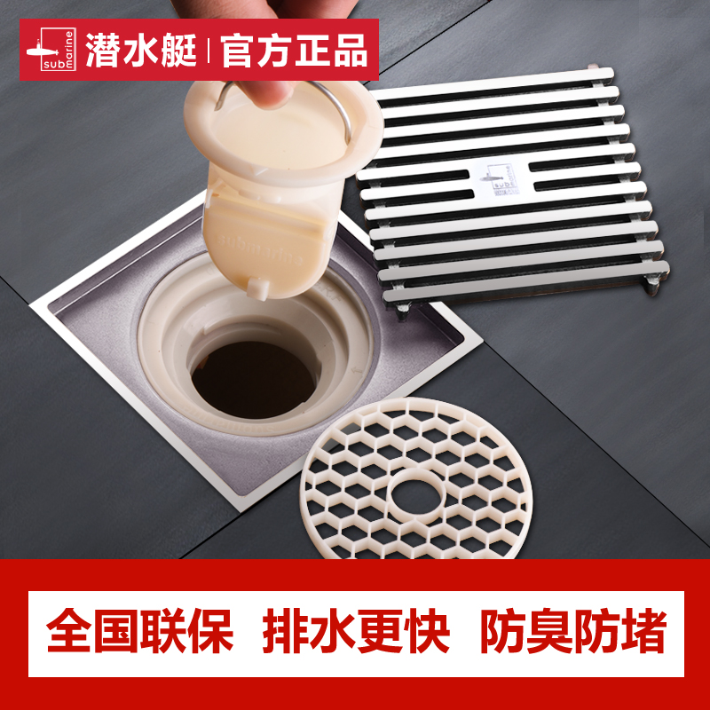 潜水艇地漏 全铜防臭地漏套装 卫生间浴室洗衣机下水道50管地漏芯_7折