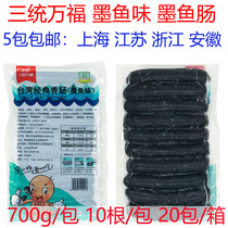 Santong Wanfu Cuttlefish Intestine 700g Taiwan-style Sausage Cuttlefish-flavored Frozen Products Jiangsu Zhejiang Shanghai and Anhui 5 Package