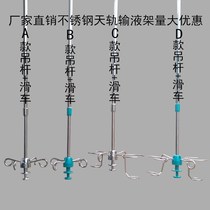 Infusion boom hanging bottle telescopic rod medical stainless steel infusion rack suspension bracket accessories artifact clinic supplies