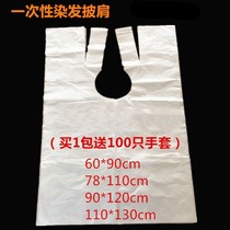 Waterproof Abrated Barber Shop Hairdressing Thickened Disposable Hair Cloth Hair Dyeing Tools Shawl Perm Home