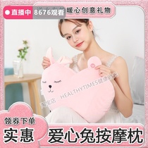 Love rabbit massager can heat pillow multi-function cervical lumbar massage instrument rabbit heart-warming creative gift