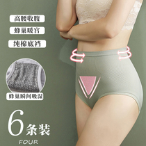 High waist underwear women Summer cotton crotch graphene breathable belly lift hip size postpartum fat MM triangular shorts head