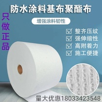 Polyester non-woven glass fiber mesh geotechnical roof roof roof Yin and Yang corner waterproof leakage liquid asphalt coating reinforcement