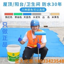 National standard color polyurethane waterproof coating kitchen and bathroom building roof fish pond outer wall gutter high elastic leakage paint