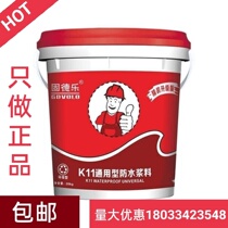 K11 universal flexible indoor and outdoor waterproof coating kitchen bathroom balcony basement fish pond leak-proof