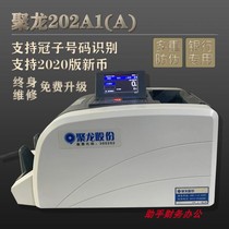  Julong Class 202A1A banknote counter Bank-specific banknote counter has been upgraded to support 20 new coins