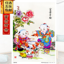 (Five models)Rich and more than vertical version of Tianjin Willow Youth painting classic wall sticker Chinese style decoration