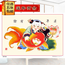 New Year painting doll Lotus more than ten years Tianjin Willow Youth painting classic doll holding fish gift auspicious wish