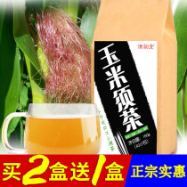 Corn whisker tea bag tea pure natural non-Tong Ren Tang premium farm dry pure corn whisker tea