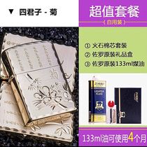 New ZORRO Zorro Kerosene Lighter Pure Copper Engraving Creative Personality Men Gift Meranzhu Chrysanthemum