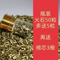 New original lighter roller skating kerosene burner Flintstone electric flintstone particles 200 particles send cotton core cotton accessories