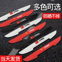 Door anti-collision strip Universal car door anti-collision sticker anti-scratch anti-bump decoration products rearview mirror anti-collision strip