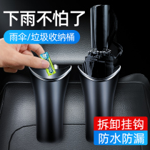 Vehicular umbrella containing vehicle garbage disposal Bucket cart Supplies front-hanging multifunctional waterproof umbrella barrel