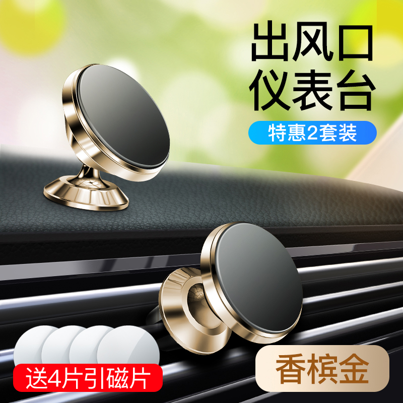 car mobile phone braet magnetic suction patch car navigation car with magnetic magnet suction cup automotive supplies