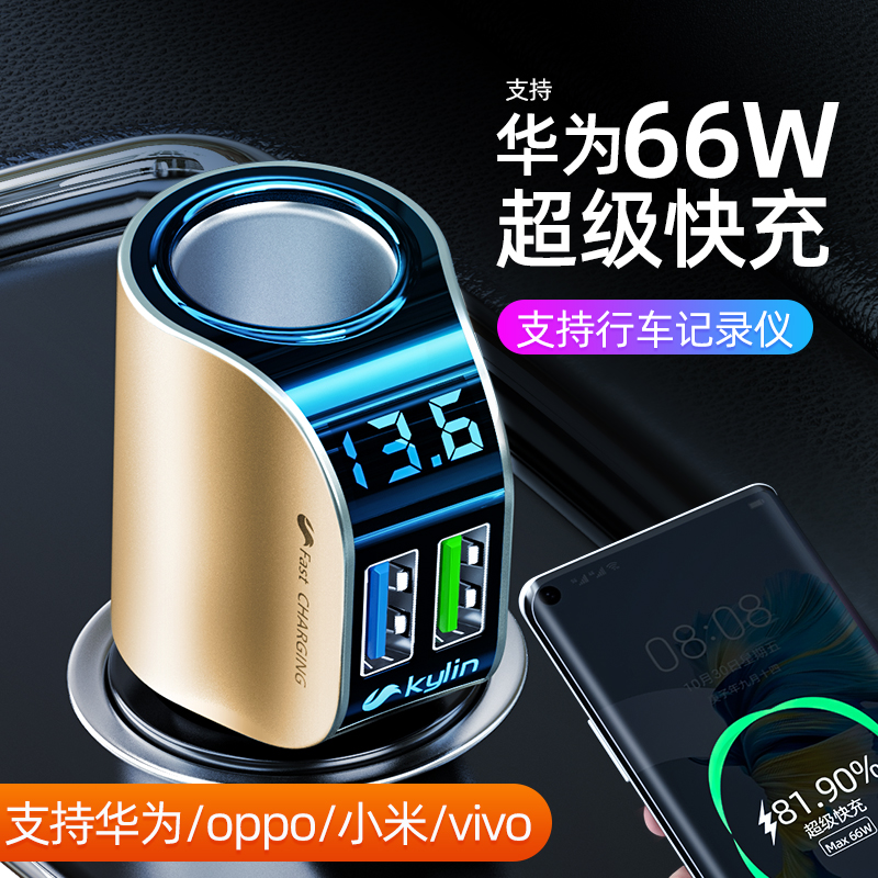 On-board charger Quick-charging car Cigarette Lighter conversion plug One-tug-three usb expansion adapter Quick-to-charge