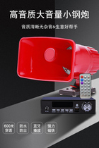 Xinke 12V24V horn speaker stall selling goods advertising recording shouting loudspeaker car horn propaganda horn propaganda car audio car audio outdoor roof amplifier high power Horn
