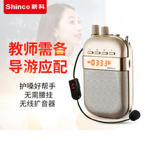 Xinke HC06 little bee loudspeaker teacher special speaker wireless headset speaker wireless headset Speaker Microphone high power selling rechargeable portable tour guide lecture player mini class treasure