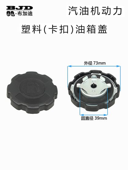 가솔린 엔진 전원 액세서리 발전기 152F 168F 170F190F3/8kW 스냅 스레드 연료 탱크 커버 가솔린 엔진 전원 액세서리 발전기 152F 168F 170F190F3/8kW 스냅 스레드 연료 탱크 커버