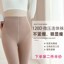Silk Sox Women in spring and autumn thin with natural nude feeling shaped to lean high waist lifting hip velvet bottom meat color even pants socks