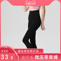 Na Jiaoting dragon claw hair spring and autumn models medium thick black flesh color leggings thin thin warm stepping pants pantyhose women
